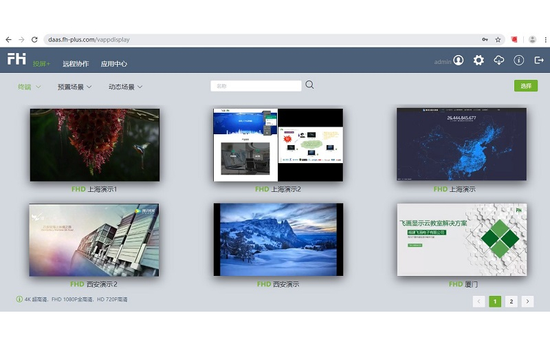 演示不留痕跡投屏隨心所欲