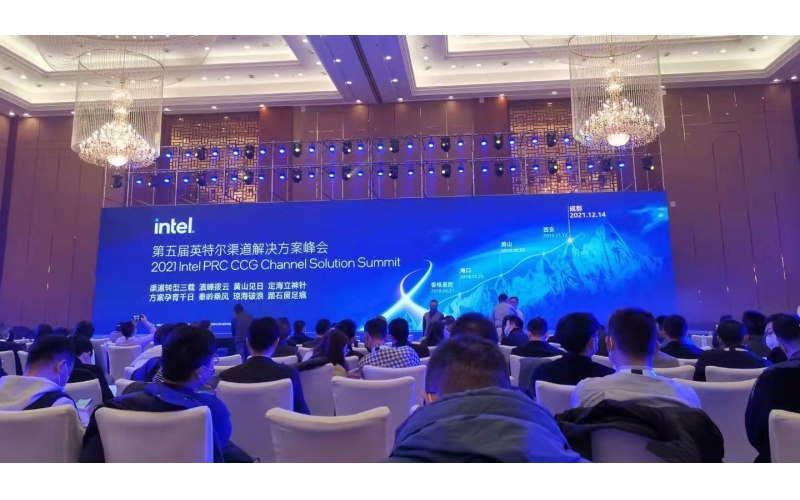飛畫(huà)應(yīng)邀出席第五屆英特爾渠道解決方案峰會(huì)
